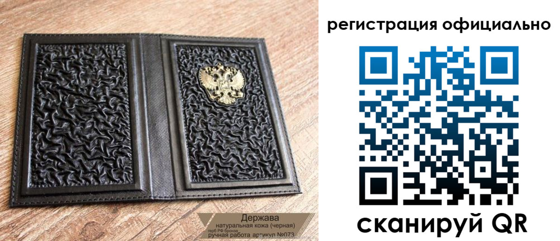 прописка ребенка в Гуково