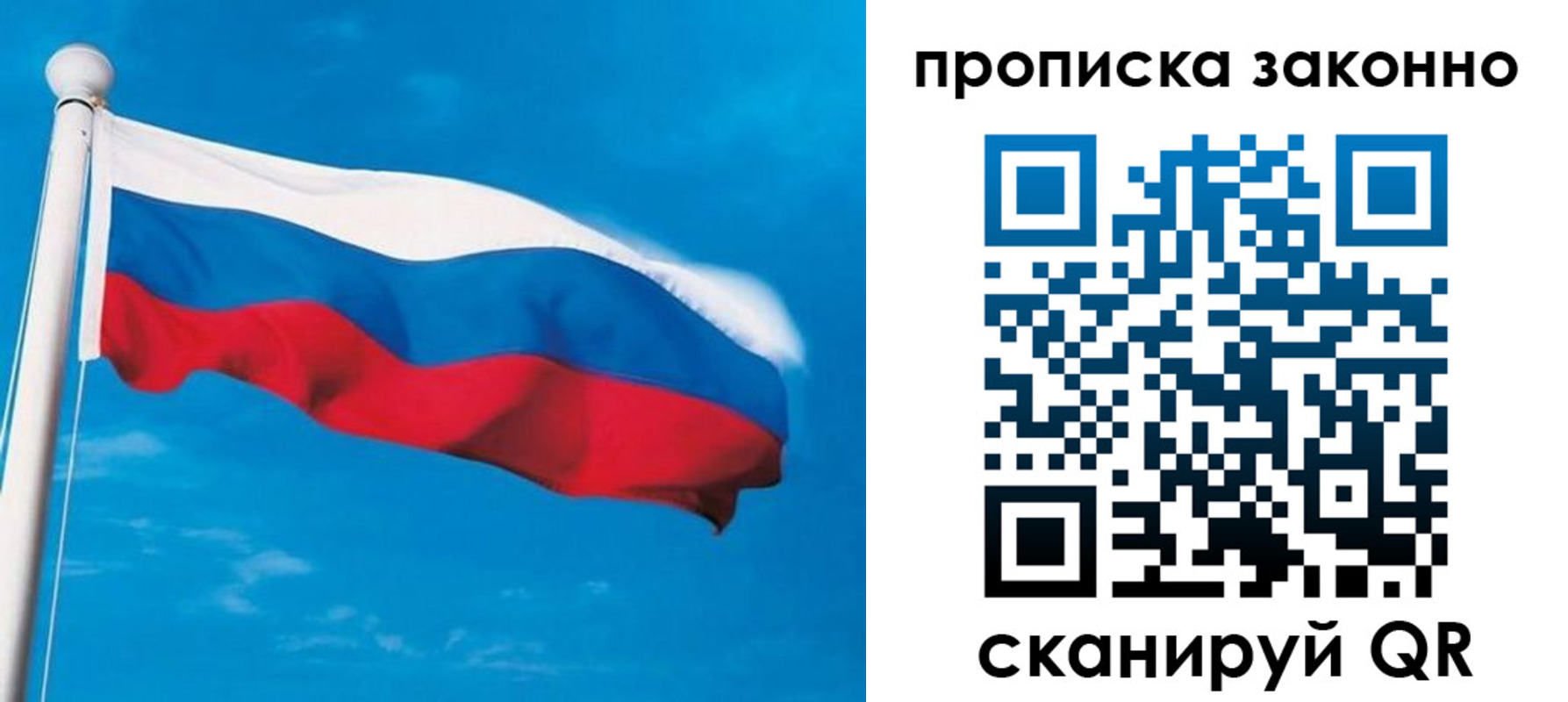 прописка гарантия в Гуково