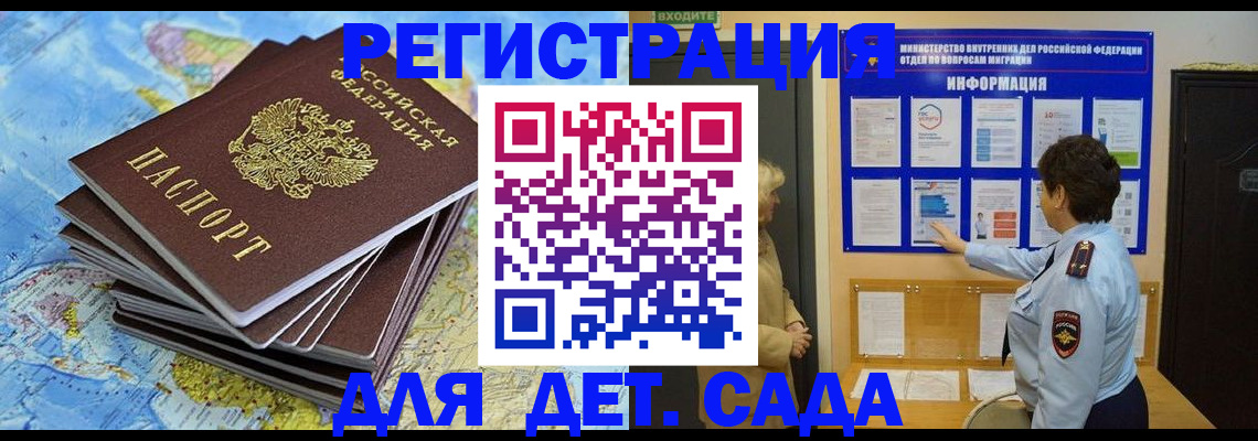 временная регистрация поиск в Гуково